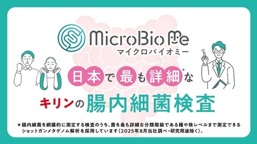 腸内細菌検査